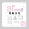 【arイベント】arの世界観が体験できるお買い物イベント「ar mall（アールモール）」vol.4を4月21日にニーズ青山 by T&G WEDDINGで開催♡
