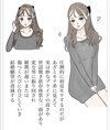 モテる女子と強い女子①
