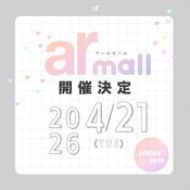 【arイベント】arの世界観が体験できるお買い物イベント「ar mall（アールモール）」vol.4を4月21日にニーズ青山 by T&G WEDDINGで開催♡