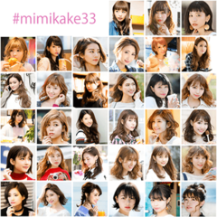 LUVCAでつくる♡人気ヘアサロン発のitな“耳かけヘア”スタイルBOOK