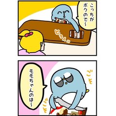 【イケメン過ぎるやろ〜！】お菓子を買ってきた夫、妻が胸キュンした理由は？これは可愛すぎる…