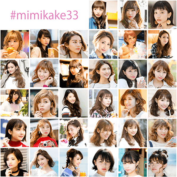 LUVCAでつくる♡人気ヘアサロン発のitな“耳かけヘア”スタイルBOOK