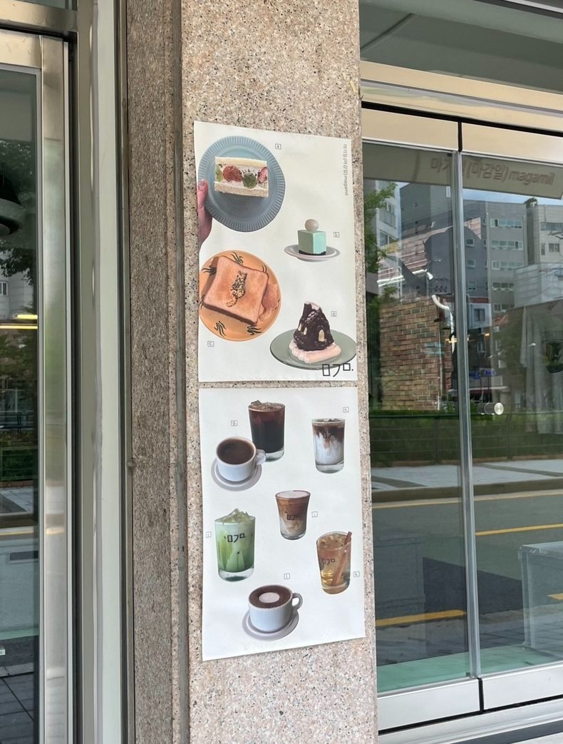 韓国・ソウルカフェおすすめ⑨「마가밀（マガミル）」