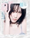 本田翼。ar5月号より