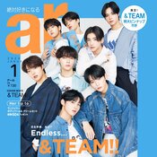 こんな&TEAM尊すぎる♡ 2023年ar1月号(12/12発売)特別版表紙が解禁!