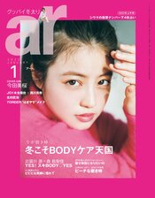 今田美桜、ar1月号で透明感たっぷりの神ビジュ披露♡　ふわふわ＆弾力ボディの秘訣も公開