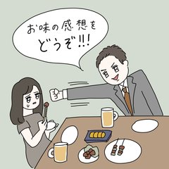 「お味の感想をどうぞ！」自称芸人から受けた大喜利ハラスメントが酷い【合コン珍男子図鑑】