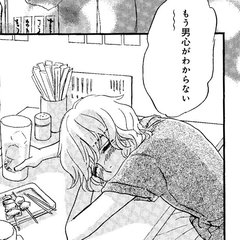 （vol.20）気持ちが通じあったと思いきや【完パコLOVE・あいかわももこ】