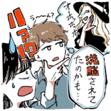 「俺、洗脳されてたのかも…」って正気か!? 男たちの衝撃【浮気の言い訳】エピソード3つ