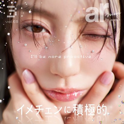 春は目前！新しい自分に期待するなら始めよう♡イメチェンする準備はOK？