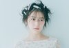 中野恵那。ar9月号より