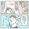 OLうさこはおうちに帰りたい #8 (3/4)