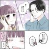 きゅんするだけじゃ付き合えない!(3/4)