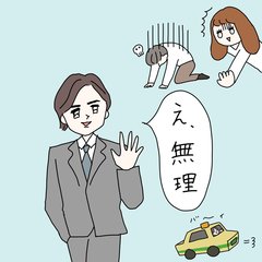 「俺帰りたいから無理」自分優先で突っ走るアイラブ俺男に置き去りにされて【合コン珍男子図鑑】
