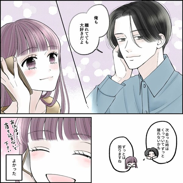 きゅんするだけじゃ付き合えない!(3/4)