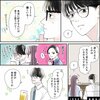 きゅんするだけじゃ付き合えない!(2/4)