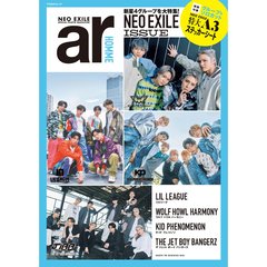 ar初のメンズ別冊『ar HOMME（アール オム）』創刊！第1弾として“NEO EXILE“を大特集♡予約方法はこちらをチェック