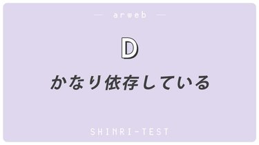 恋愛心理テスト スマホの依存度でわかる 両思いになる男子のタイプ診断 Arweb アールウェブ 5ページ目 大好きな人にモテるための髪型 メイク ファッション情報満載