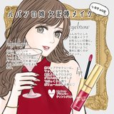 ボリューム赤リップで気分は女泥棒♡「ルパンの娘」田中みな実のセクシーリップを解説♡