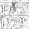 「あなたの♡がなくても―SNSの天国と地獄―」1巻より