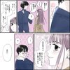 きゅんするだけじゃ付き合えない！