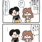 告白を断ったら…ダサすぎる態度に困惑！男が言ってしまった【絶対に言ってはいけないセリフ】って？