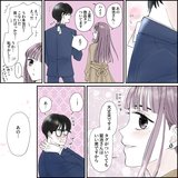 鈍感な美人にどうアプローチする？男がこの後言った言葉にきゅん…