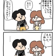 告白を断ったら…ダサすぎる態度に困惑！男が言ってしまった【絶対に言ってはいけないセリフ】って？