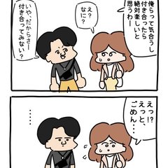 告白を断ったら…ダサすぎる態度に困惑！男が言ってしまった【絶対に言ってはいけないセリフ】って？