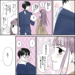 鈍感な美人にどうアプローチする？男がこの後言った言葉にきゅん…