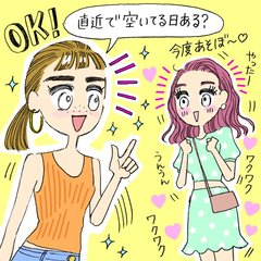 「直近で空いている日ある？」自然体な姿勢で男女問わず惹きつけるヘルシー美人の行動を観察した結果