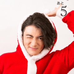 クリスマスまで毎日イケ男！カウントダウン企画 25夜目♡