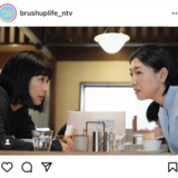 【ブラッシュアップライフ・第7話】「あーちん、何周目？」ついに他人と”ブラッシュアップライフ”を共有する世界線へ突入！物語の鍵を握る・宇野真里（水川あさみ）の登場に不穏な気配も