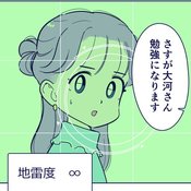 モテる男には備わってる! 地雷度カウンターに要注意【占いちゃんは決めきれない#60】