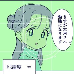 モテる男には備わってる! 地雷度カウンターに要注意【占いちゃんは決めきれない#60】