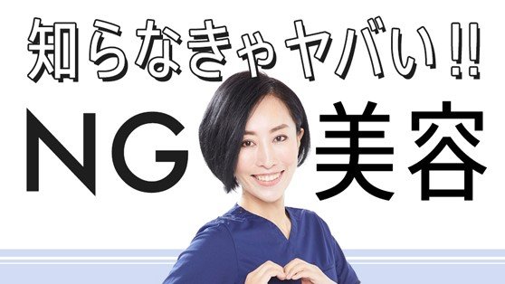 上原恵理 小顔マッサージは今すぐやめて 美のプロが解説 地獄への片道切符 なng習慣 Arweb アールウェブ