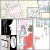 きゅんするだけじゃ付き合えない！（1/4）