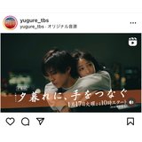 【ドラマ・夕暮れに、手をつなぐ】主題歌・ヨルシカの『アルジャーノン』の歌詞から考察する今後の展開とは？広瀬すず演じる"空豆"の垢抜けていく姿にも注目か