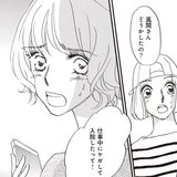 （vol.61）「結婚」を現実的に考えられるのか【完パコLOVE・あいかわももこ】