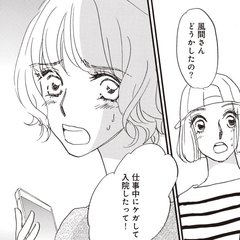 （vol.61）「結婚」を現実的に考えられるのか【完パコLOVE・あいかわももこ】