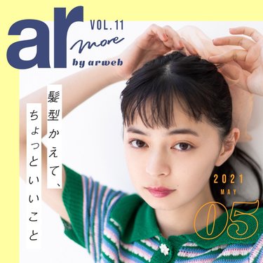 「ヘアアクセつけたら褒められた♡」髪型変えてちょっといいこと