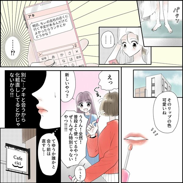 きゅんするだけじゃ付き合えない！（1/4）