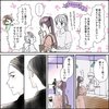 きゅんするだけじゃ付き合えない！