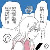 『私がビッチになったワケ。』Vol.9（3/6）