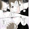 きゅんするだけじゃ付き合えない！（4/4）