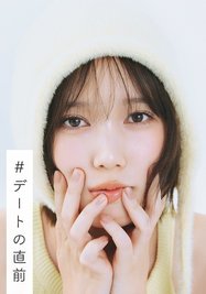 西野カナが思う理想の恋愛って？ 新曲『アイラブユー』に込めた