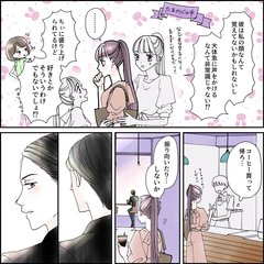 【好きとかそういうんじゃない】恋愛に興味がない女子は、出会いがあった時どうする？
