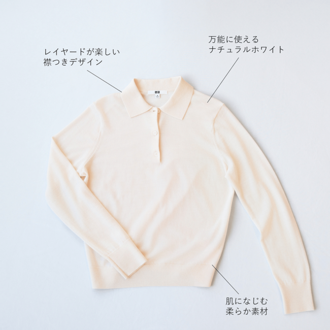 【UNIQLO（ユニクロ）】レイヤードで超お役立ち♡新作ポロニットトップスがプチプラ・可愛い・超使える神アイテムだった！【今週の買い！着回しSHOW】
