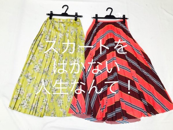 本誌のアザーコスメ＆服、一気見せ！　スカートが欲しくてたまらない♡