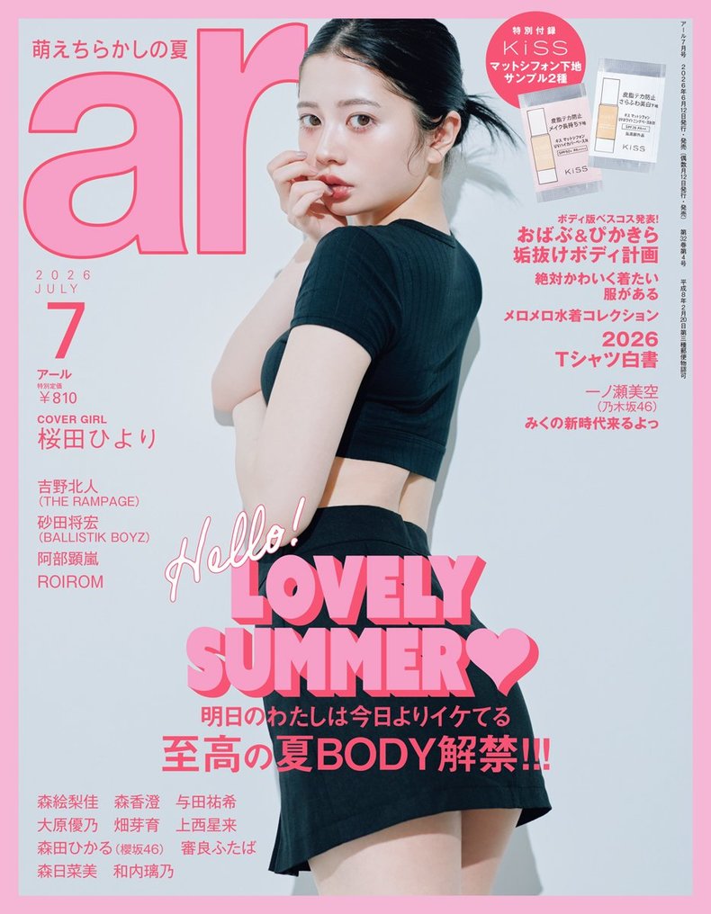 ar7月号表紙